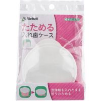 好用推薦！可折疊假牙收納盒 附掛勾孔 粉紅色