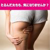 SLIM WALK Beau-Acty 燃燒健身壓力褲 褲型 黑色 M號