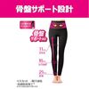 Slimwalk Beau-Acty Burning 健身紧身裤 黑色 L 码
