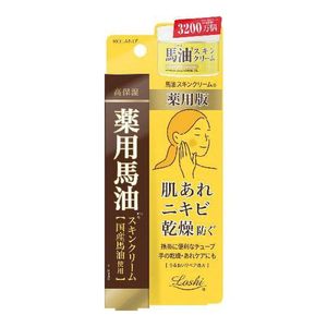 Rossi Moist Aid Medicated Repair Horse Oil Skin Cream 40g