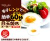 Skater Microwave Cookware Fried Egg Maker Snoopy Peanuts 210ml RMD1-A