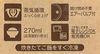 Skater 薄米冷冻容器 S 270ml 史努比花生 日本制造 RGO1