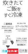 Skater 薄米冷冻容器 S 270ml 史努比花生 日本制造 RGO1