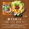 キッコーマン 具鍋 豚すき鍋つゆ 1個