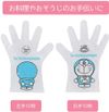 Skater 兒童用拋棄式手套 20枚入 哆啦A夢 三麗鷗 GRPE1-A