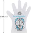 Skater 兒童用拋棄式手套 20枚入 哆啦A夢 三麗鷗 GRPE1-A