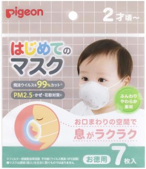Pigeon First Mask 7-Pack R 2-year-old