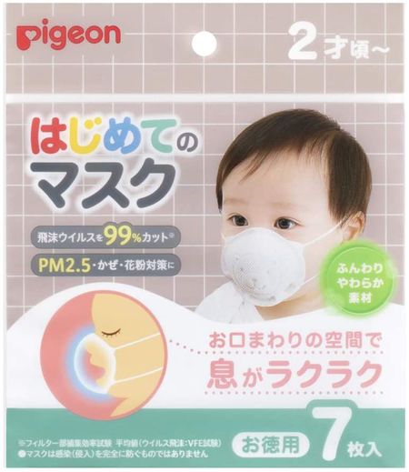 ピジョン はじめてのマスク 7枚入 R 2歳~ 7枚