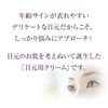 HOUSE OF ROSE 眼霜保濕滋潤 14g