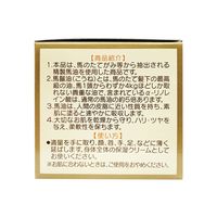 REIKA JAPAN 馬鬣油 3+1セット