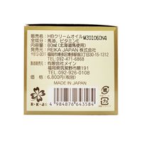 REIKA JAPAN 馬鬣油 3+1セット
