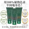SUNA染髮護髮素EX 白髪用 3色可選180g