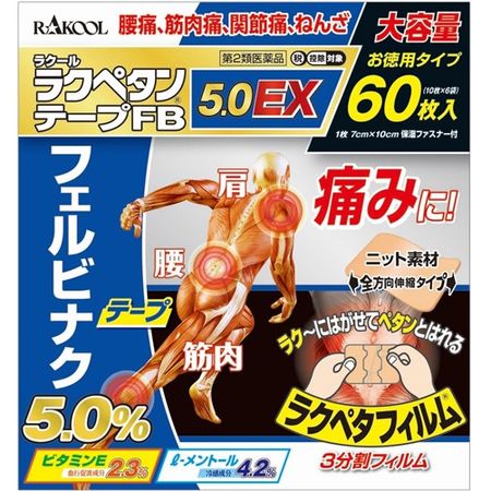 [第2類醫藥品] Rakupetan 膠帶 FB5.0EX 60片裝