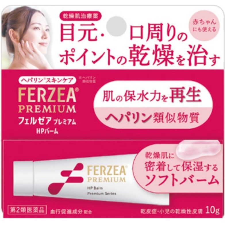 [2nd-Class OTC Drug] Felzea Premium HP Balm