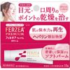 [第2類醫藥品] Ferzea Premium HP Balm