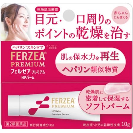 [第2類醫藥品] Ferzea Premium HP Balm