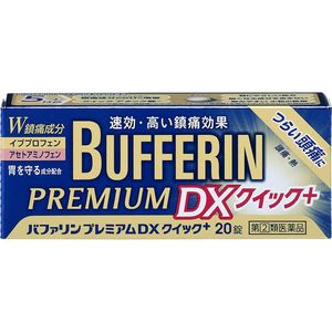 【지정 제2류 의약품】 버퍼린 DX퀵+20정