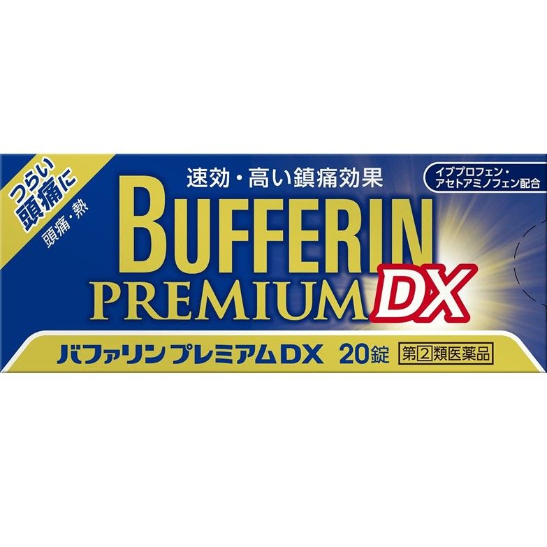 【指定第２類医薬品】バファリンプレミアムＤＸ　20錠入