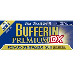 [Designated second kind pharmaceutical products] Buffaline premium DX 20 tablets