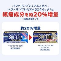 【指定第2類医薬品】バファリンプレミアムDXクイック+ 60錠