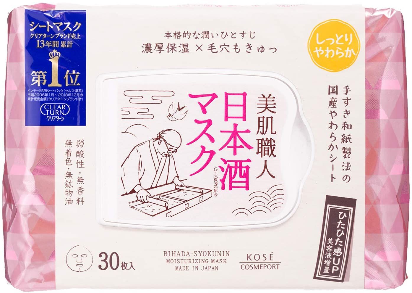 クリアターン 美肌職人 日本酒マスク 大容量 30枚入り