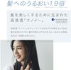 Panasonic Hair Dryer Nanocare Highly Penetrating "Nanoe" & Mineral Equipped Deep Navy EH-NA0G-A [Top-of-the-line Highly Penetrating Nanoe Model]