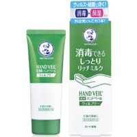 曼秀雷敦 Hand Veil 抗菌護手霜 濃潤乳液