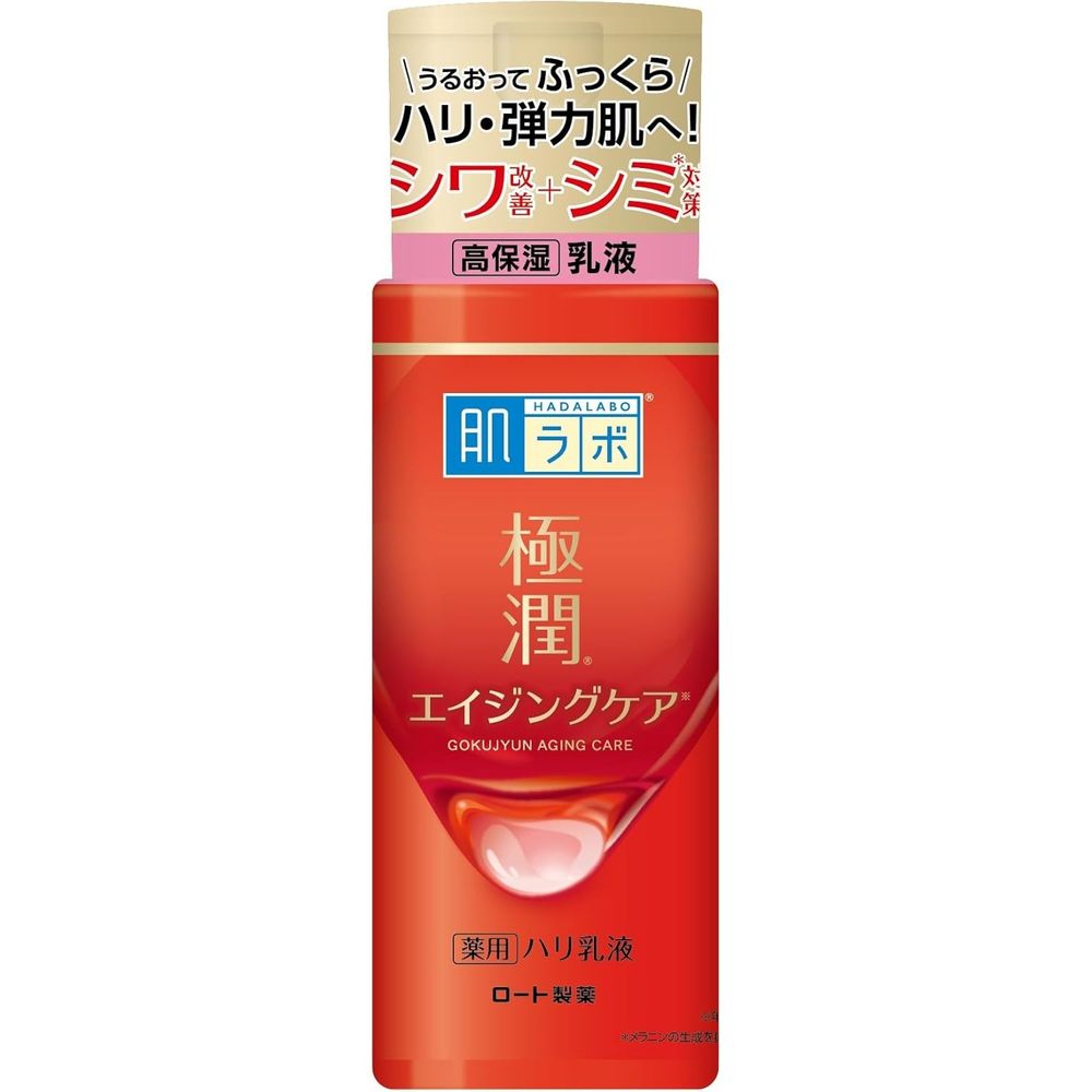 肌研极润药用紧致乳液