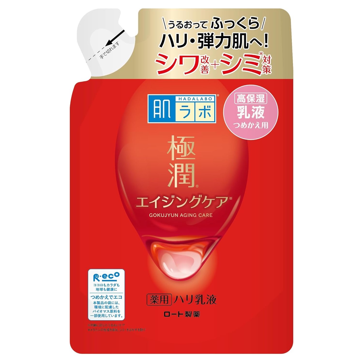 THE GINZA Moisturizing Emulsion 150 mL ｜ DOKODEMO