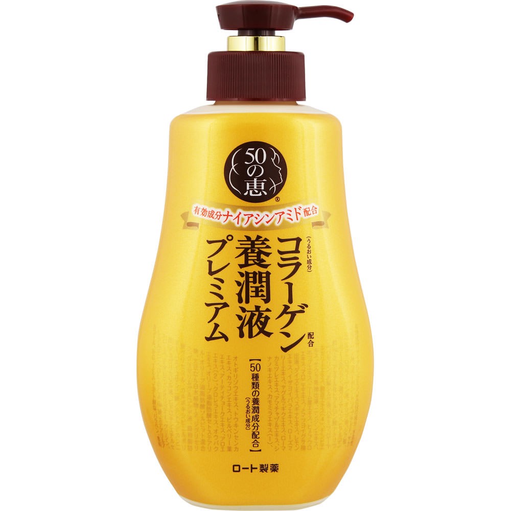 50 Megumi Premium Nourishing Moisture Essence ｜ DOKODEMO