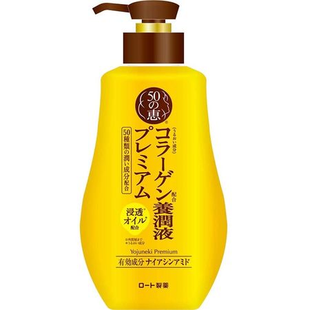 50 Nourishing Liquid Premium