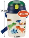 Skater Silicone Straw Bottle Plastic Water Bottle Dinosaur 340ml SST3H