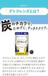 DHC Detocres (90 grains)