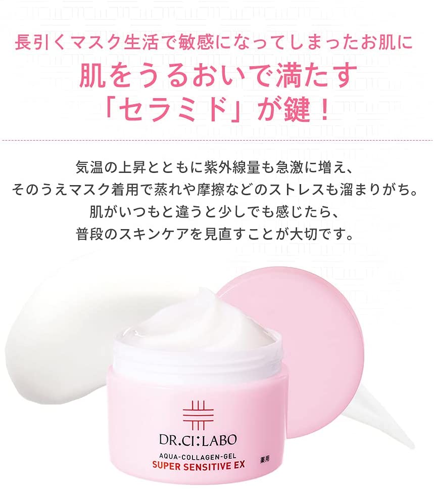 Dr.Ci:Labo Medicated Aqua-Collagen-Gel Super Sensitive EX 50g