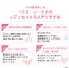 DR.CI:LABO 약용 아쿠아 콜라겐 젤 슈퍼 센서티브 EX 50g