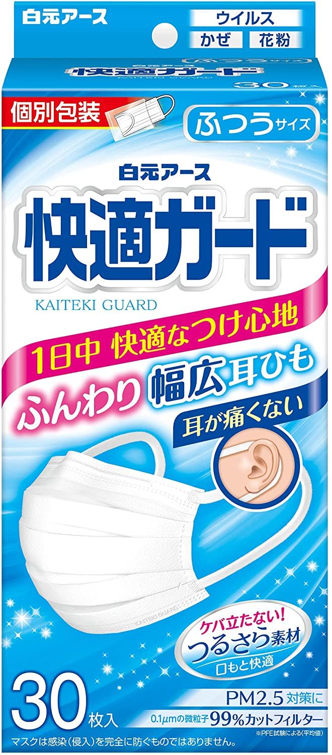 Comfort Guard Mask, Regular Size, 30 Count (Individually Wrapped)
