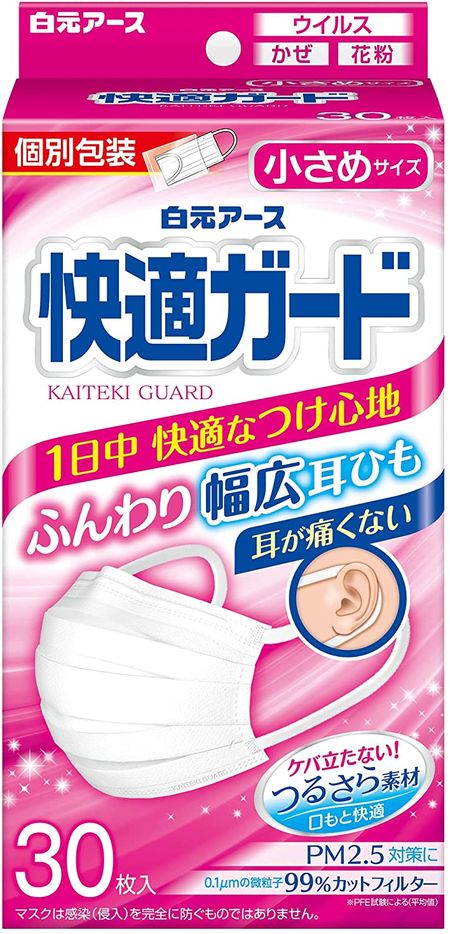 快適ガードマスク 小さめサイズ 30枚入 （個別包装）