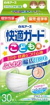 舒適防護口罩，兒童尺寸，30裝（獨立包裝）