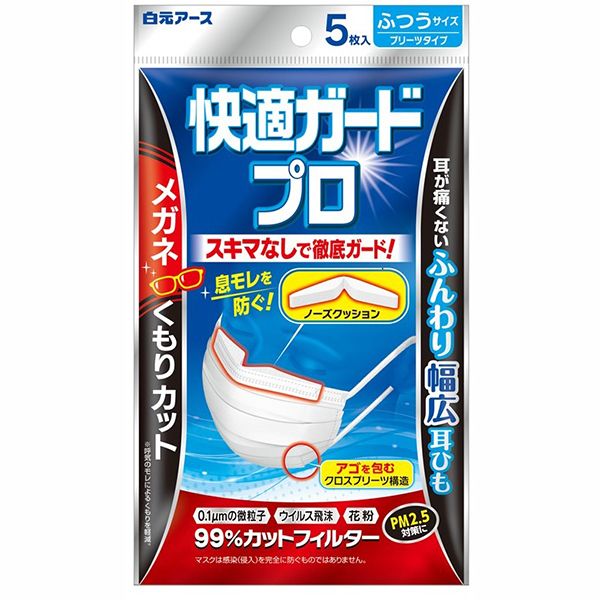 快適ガードプロマスク プリーツタイプ ふつうサイズ 5枚入