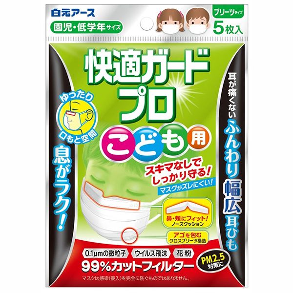 Kaiteki Guard Pro Mask, Pleated Type, Kids' Size, Pack of 5
