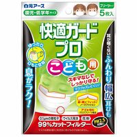 Kaiteki Guard Pro Mask, Pleated Type, Kids' Size, Pack of 5