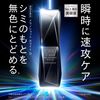 ONE BY KOSE Melano Shot White D 40ml