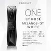 ONE BY KOSE Melano Shot White D 大号装 65ml