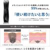 ONE BY KOSE Melano Shot White D 大容量补充装 65ml