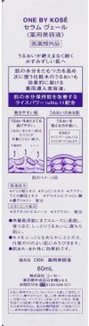 ONE BY KOSE 精华面膜 60ml