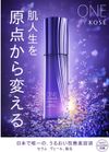ONE BY KOSE 精华面纱 大容量补充装 120ml