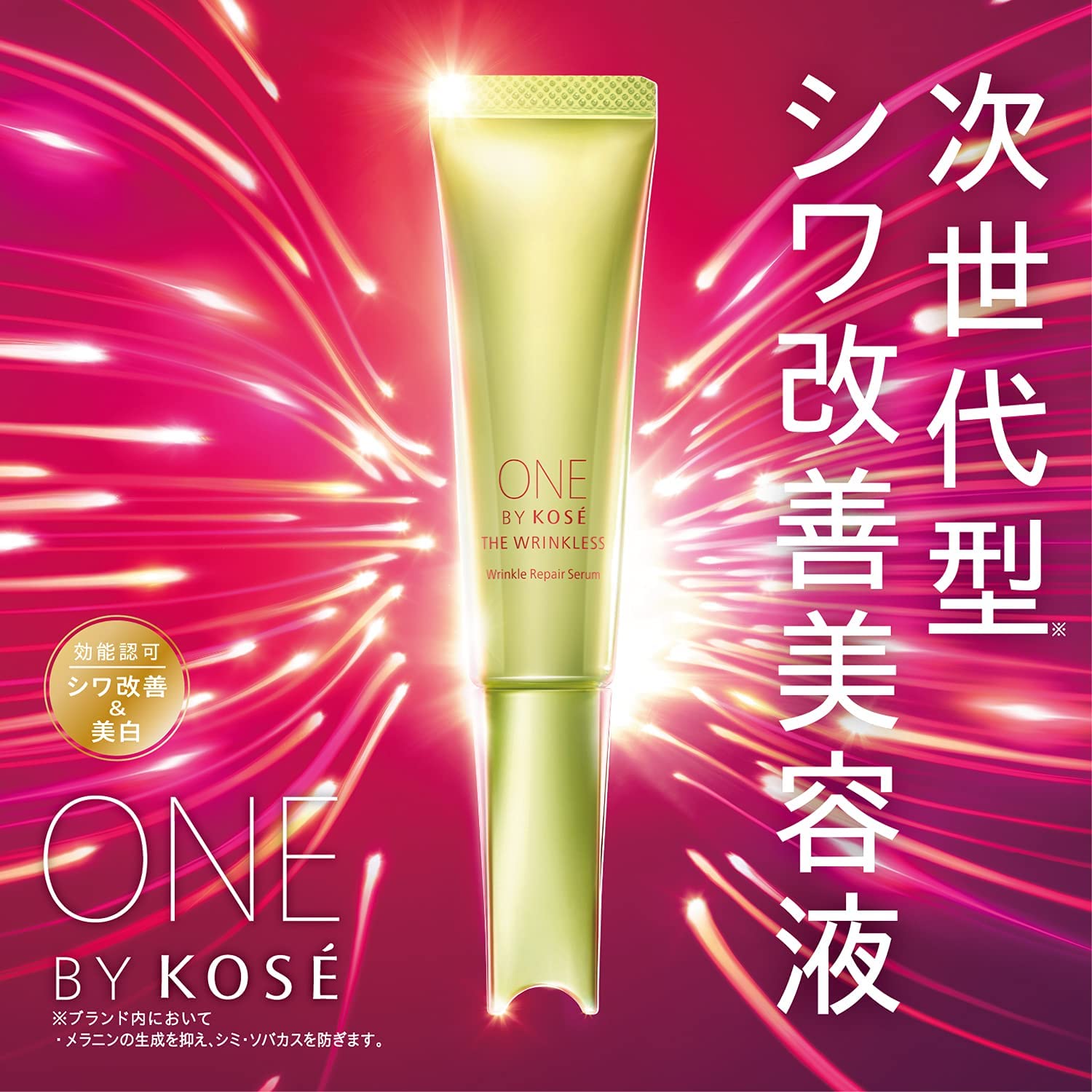 ONE BY KOSÉ THE WRINKLESS27g 18g セット(i2) ONE BY KOSÉ The Wrinkless S 20g ｜ DOKODEMO
