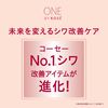 ONE BY KOSE 더 링클리스S 20g