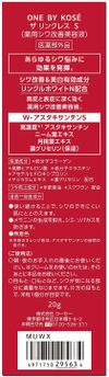 ONE BY KOSE 더 링클리스S 20g
