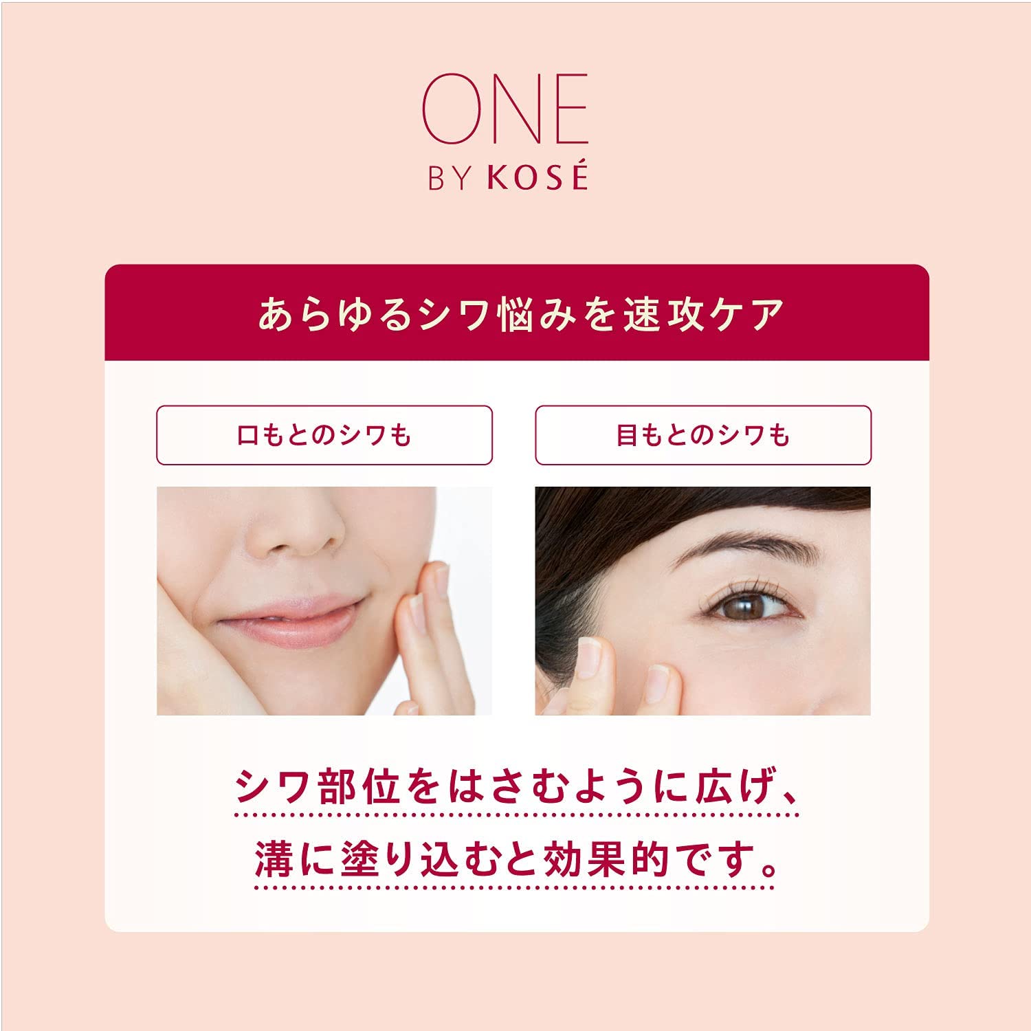 ONE BY KOSE ザ リンクレスS 20g